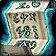 Scroll of Strength VI icon